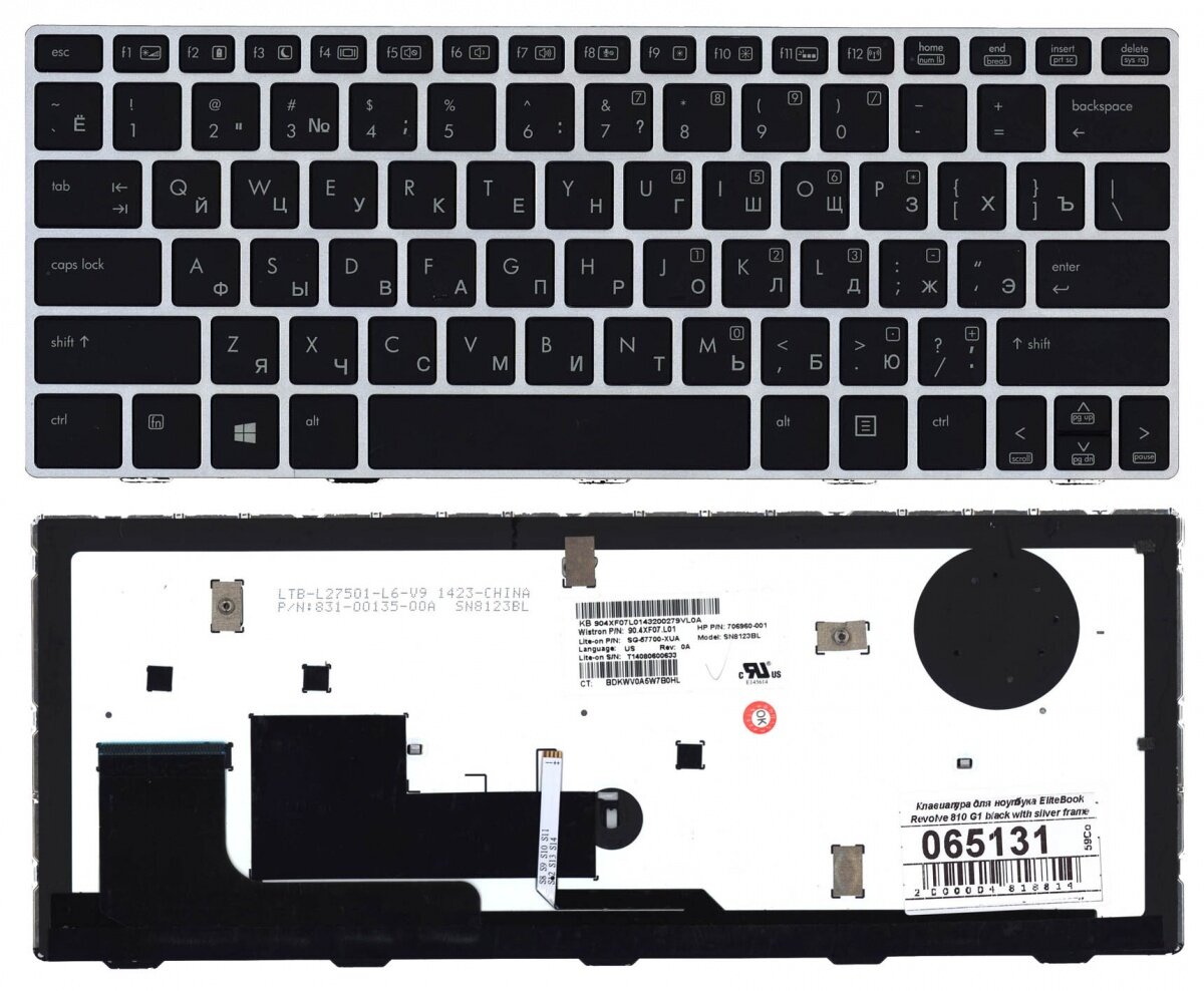 Клавиатура для HP EliteBook Revolve 810 G1 черная с серой рамкой и подсветкой