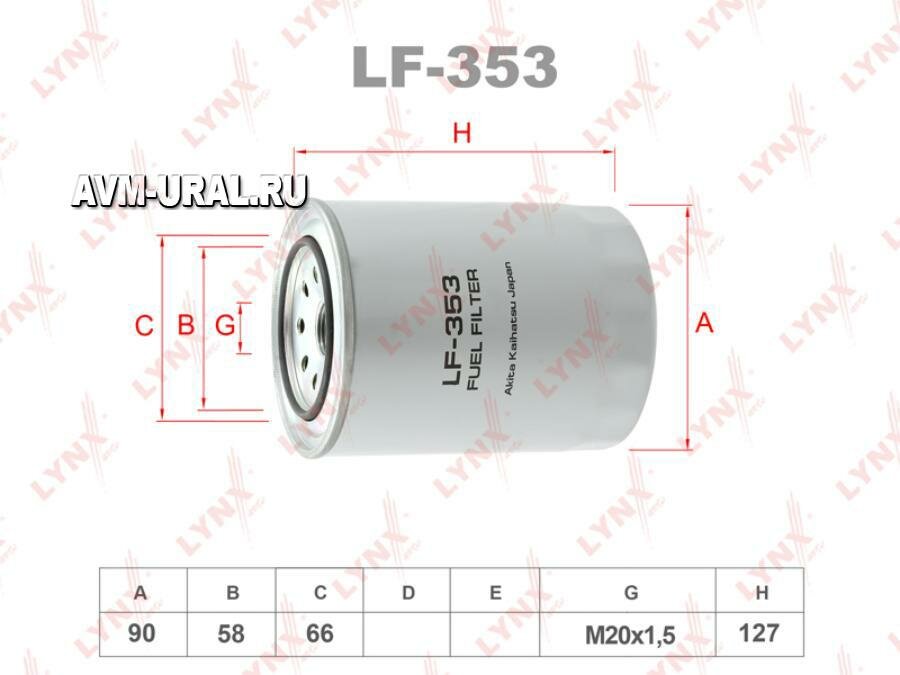 LYNXAUTO LF353 Фильтр топливный