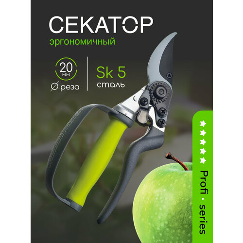 Секатор `OLOV` садовый профессиональный, с поворотной ручкой и защитной накладкой, 215 мм