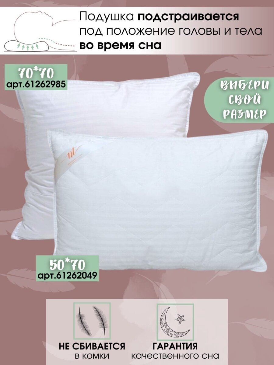 Подушка для сна, подушка 70х70, бамбуковое волокно, полиэфирное волокно, бамбук, 70х70, 70 на 70