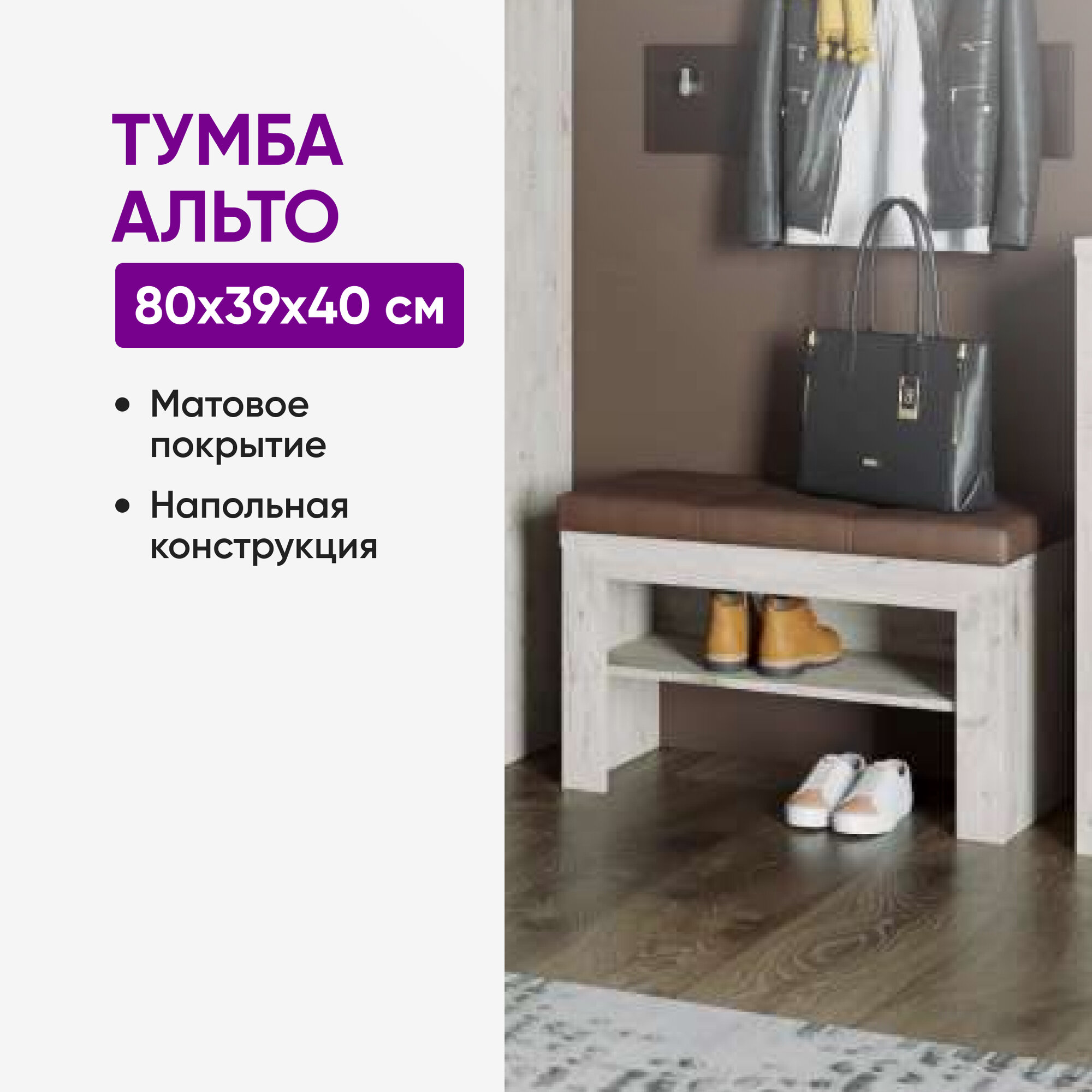 Тумба Альто дуб бонифаций открытая 80х39х40