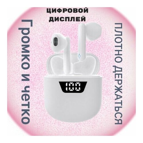 Наушники беспроводные Блютуз 1500₽