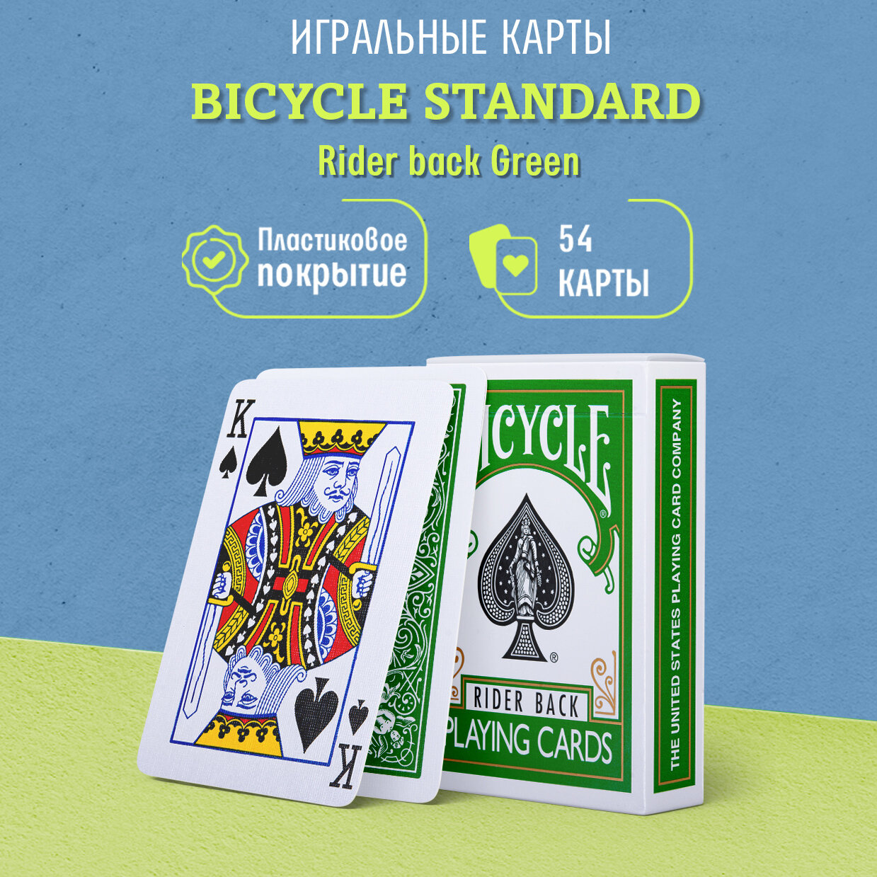 Игральные карты Bicycle Standard Rider Back Green, зеленые