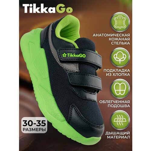 Кроссовки TikkaGo, размер 35, зеленый, синий