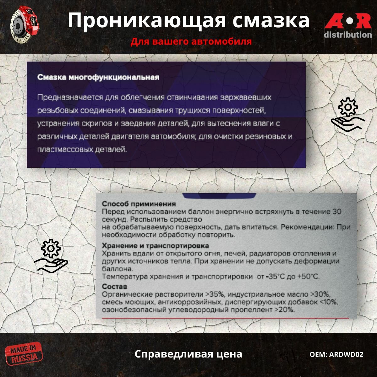 Жидкий ключ 210 мл аэрозоль / Универсальная проникающая смазка (wd40) многофункциональная AR-Distribution — фото 1
