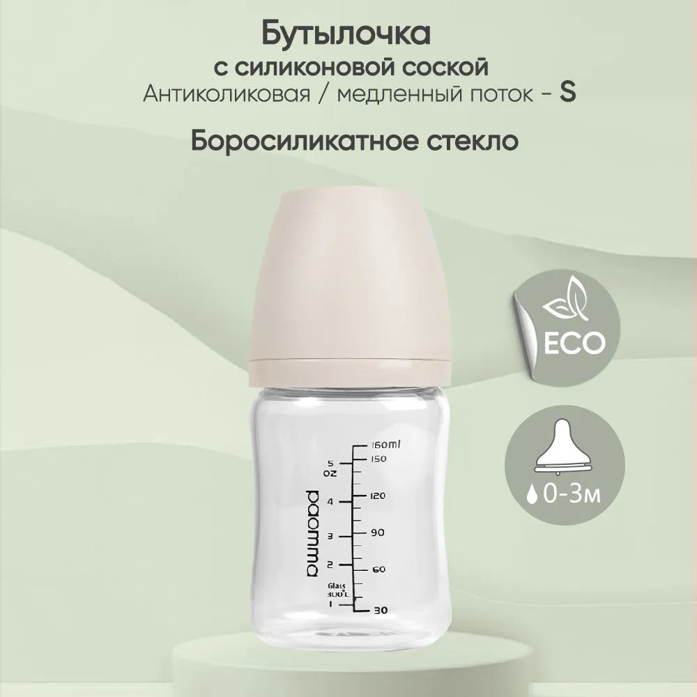 Стеклянная бутылочка Paomma для кормления Almond milk, объем 160мл