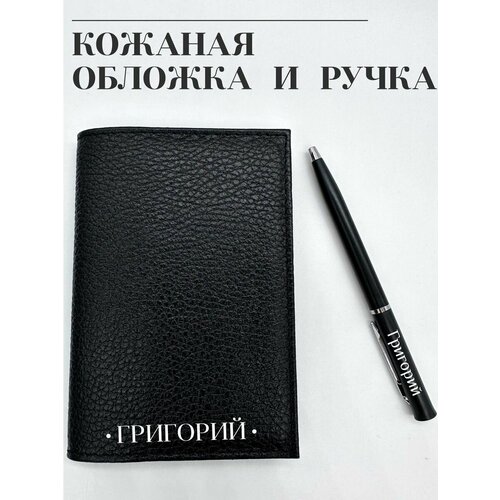 Обложка для паспорта , черный