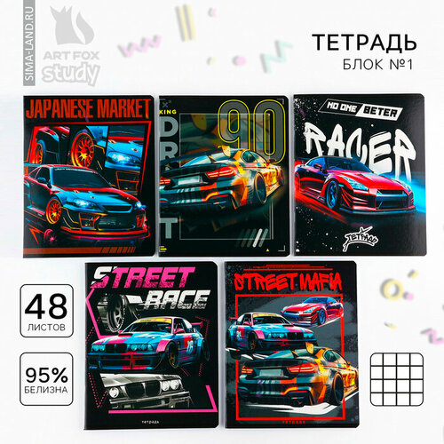 Тетрадь в клетку, 48 листов А5 на скрепке 5 шт, внутренний блок №1 микс «Street race» уф лак