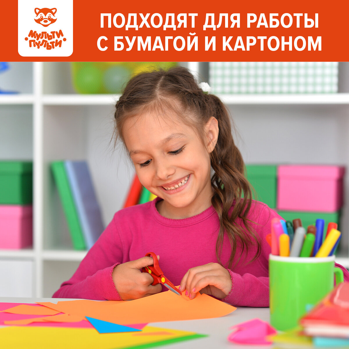 Ножницы детские Мульти-Пульти "Приключения Енота" 14см, с усилителем, европодвес — фото 1