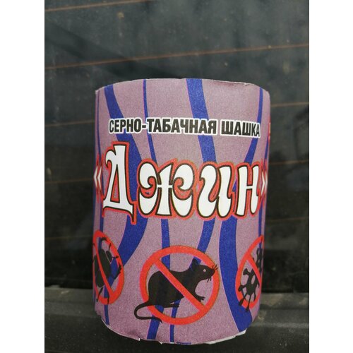 ЯД шашка серно-табачная 