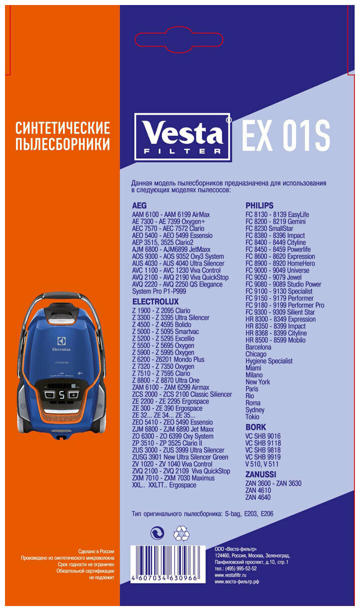 Vesta filter Синтетические пылесборники EX 01S, белый, 4 шт. - фото №9