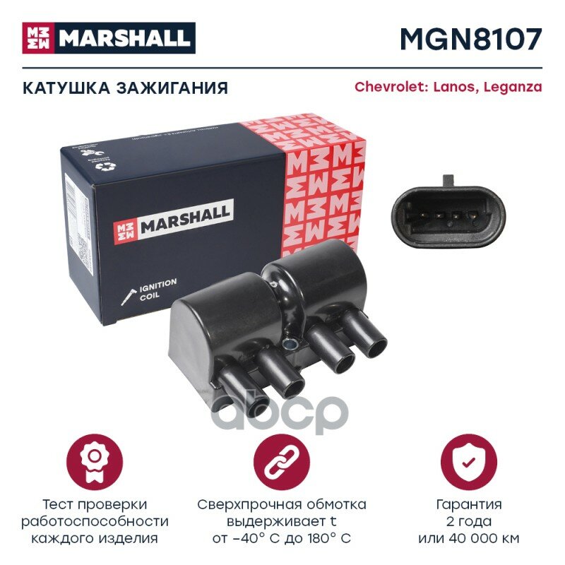 Катушка зажигания MARSHALL арт. MGN8107