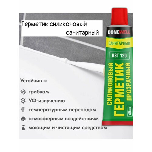 Герметик силиконовый санитарный 40мл DSТ-120 242₽