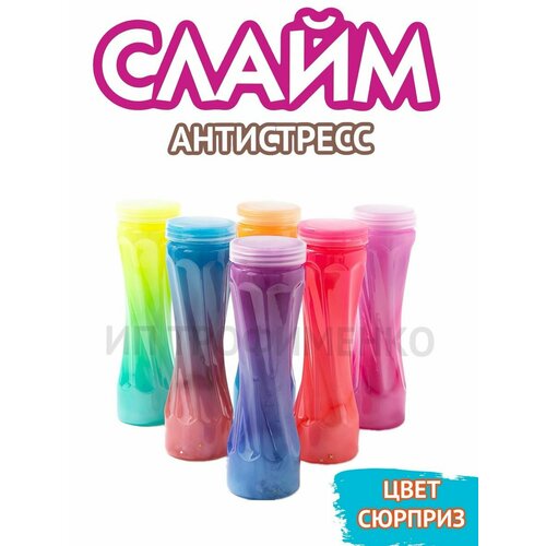 Игрушка антистресс слайм в баночке 450₽