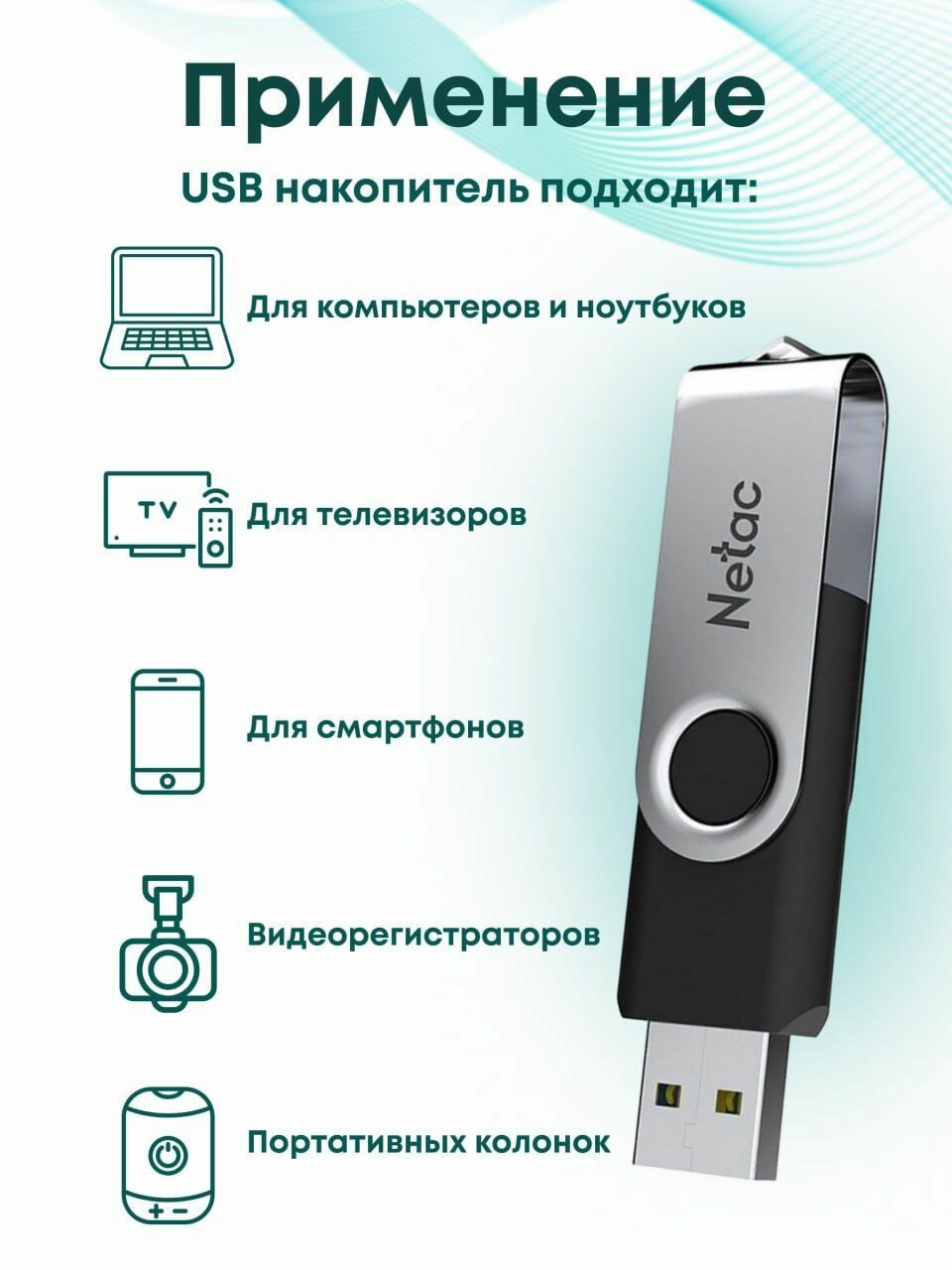 Накопитель USB 2.0 128GB Netac - фото №12