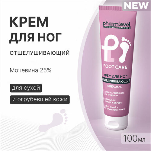 Крем для ног отшелушивающий UREA 25 FOOT CARE 100 мл 250₽