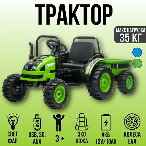 Зеленый трактор электромобиль HL388 электромобиль novakids трактор с ковшом js328a зеленый