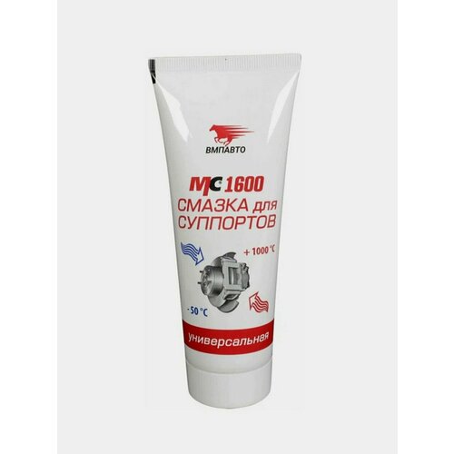 Смазка для суппортов высокотемпературная МС 1600 ВМПАВТО Масса 100г туба 2099₽