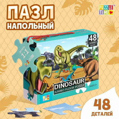 Напольный пазл Эпоха динозавров, 48 деталей
