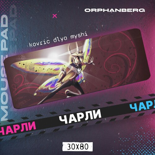Коврики для мыши большой Отель Хазбин Чарли 600₽