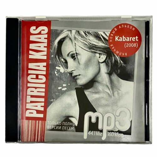 Patricia Kaas - Коллекция лучших альбомов и хитов MP3 CD