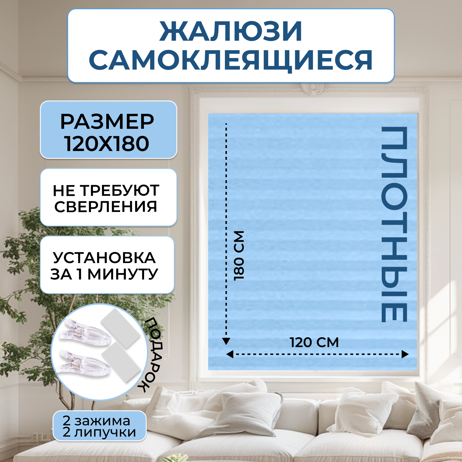 Жалюзи плиссе  120х180 см