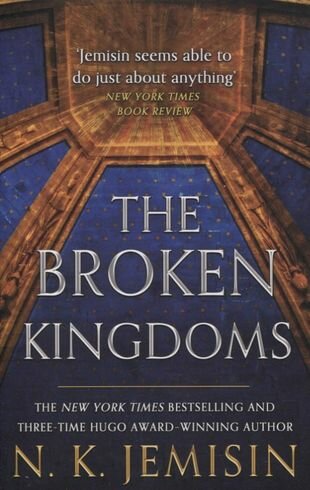 The Broken Kingdoms (Jemisin N. K.) - фото №1