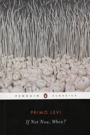 If Not Now, When? (Levi P.) - фото №1