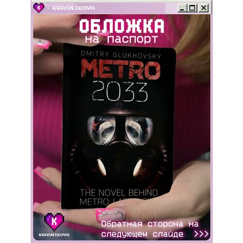Обложка для паспорта KRASNIKOVA красный желтый черный 410₽