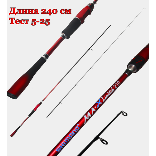 Спиннинг Shimano MA-X Limited, 240см, тест 5–25г, карбон, 8 колец, чехол спиннинг shimano yasei vertical jigging 1 85м