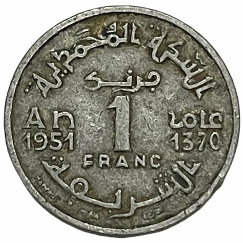 Марокко 1 франк 1951 г. (AH 1370)