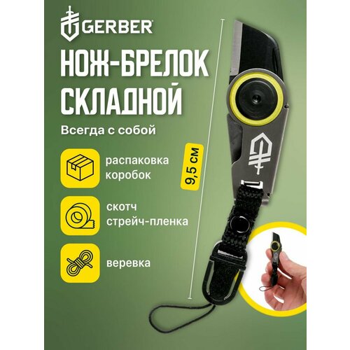 нож складной gerber gator 22 06079 черный Нож брелок складной Gerber