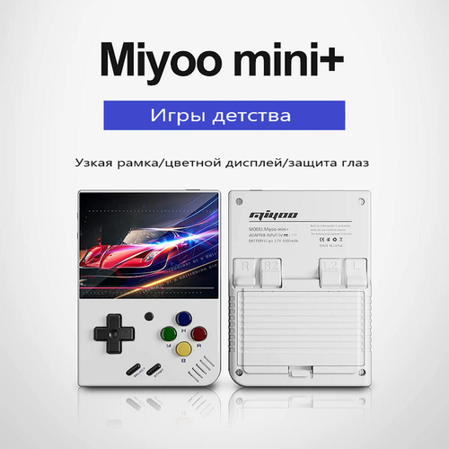 Игровая консоль Miyoo Mini Plus 64GB White Чехол 999000₽