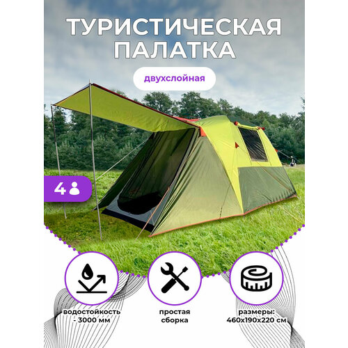 MIRCAMPING 4 - 4-х местная туристическая палатка для кемпинга палатка туристическая 4 х местная mircamping a4 31