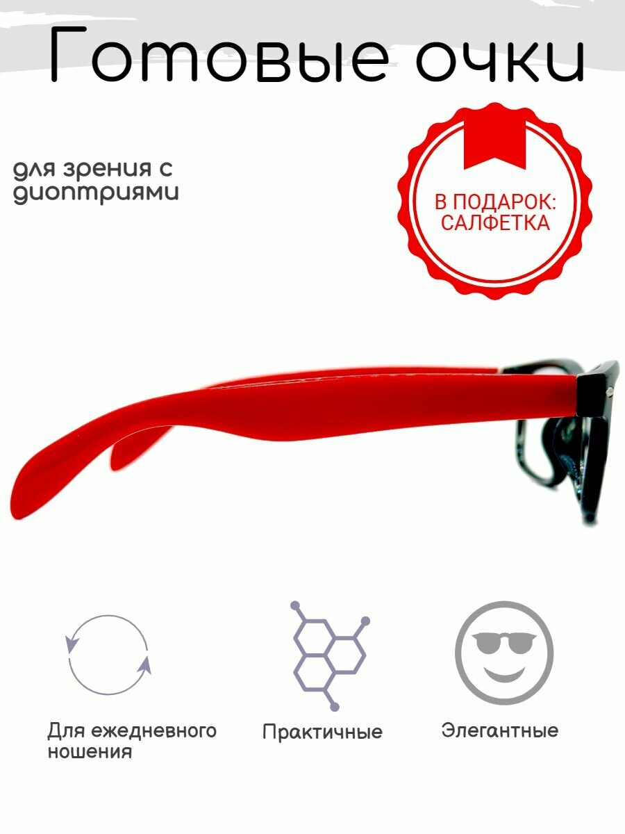 Готовые очки для зрения +2.00 корригирующие с диоптриями