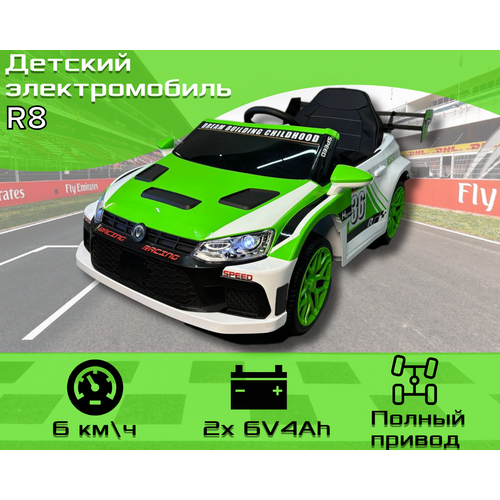 Детский электромобиль Volkswagen R8 Racing электромобиль vip toys volkswagen w487