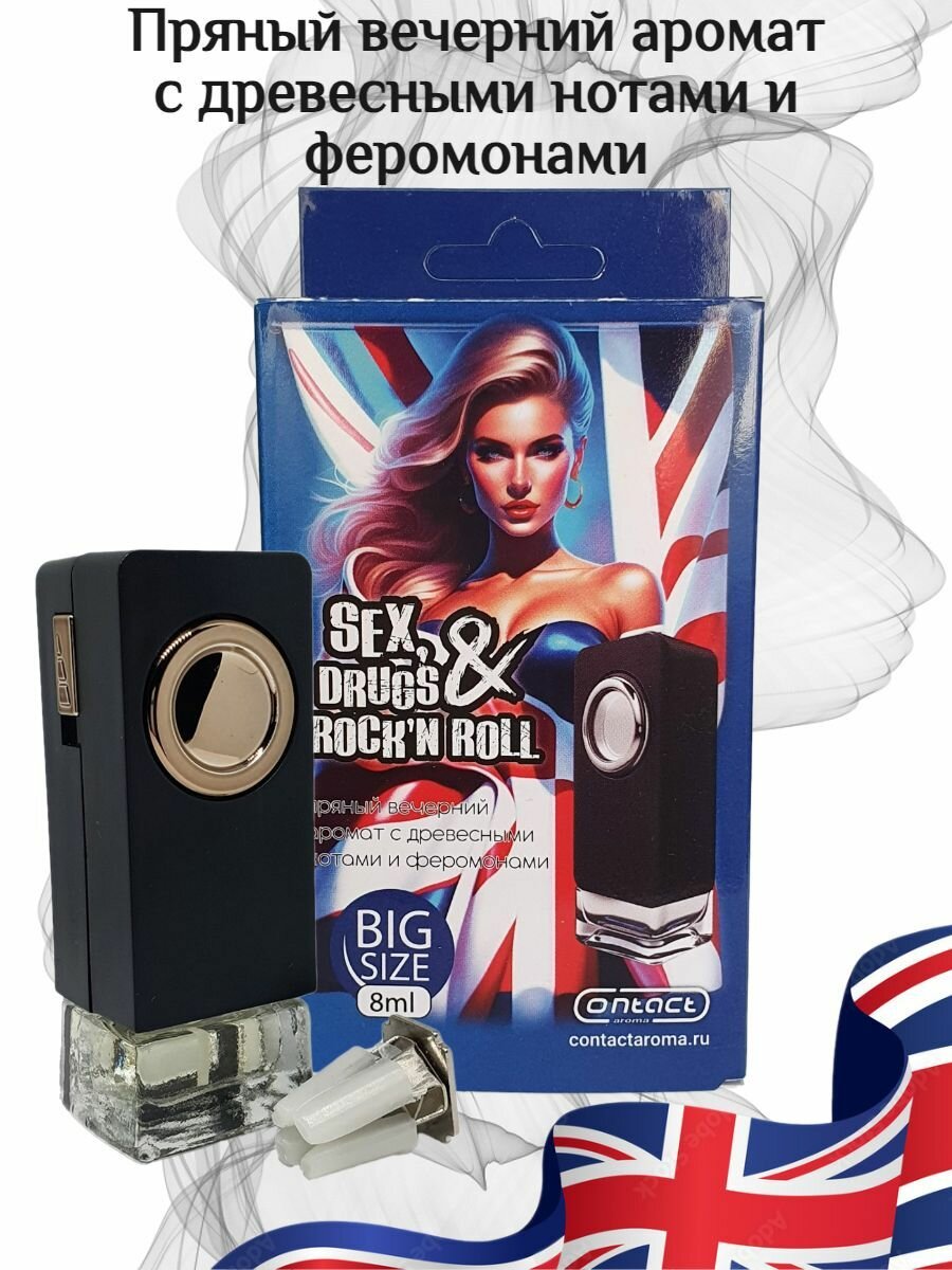 Ароматизатор воздуха для автомобиля/в машину на дефлектор/печку CONTACT Rock'n Roll "пряный вечерний аромат с древесными нотами"