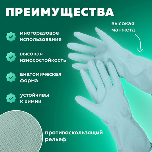 Упаковка 12 шт. Перчатки многоразовые латексные с ароматом алое зеленые, хлопчатобумажное напыление, размер M (средний), вес 58 г, КП, 139597