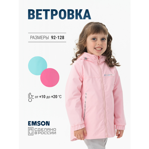 Ветровка EMSON, размер 110, розовый ветровка emson размер 164 розовый