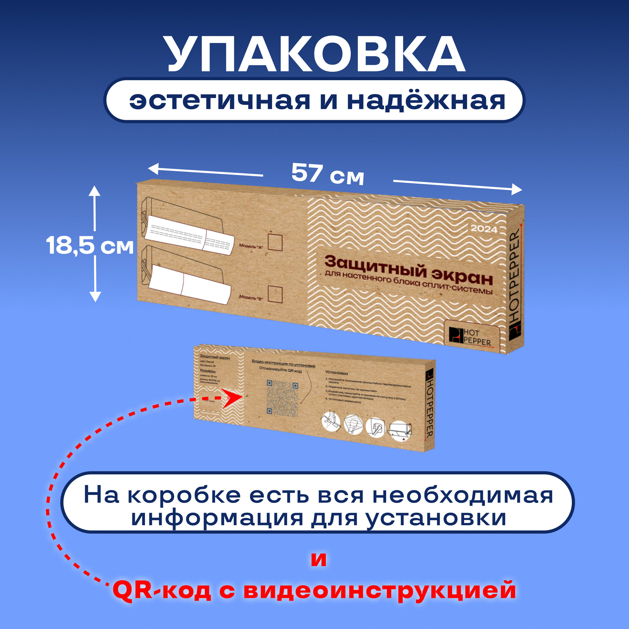 Защитный экран для кондиционера регулируемый универсальный / Дефлектор для сплит-системы