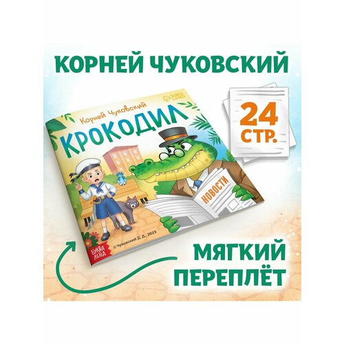 Сказки, стихи, рассказы проф пресс детские книги книги для детей любимые сказки корней чуковский сказки детям