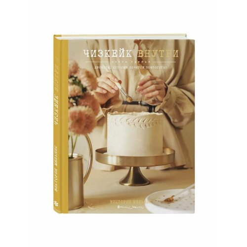 Кулинария 2252₽