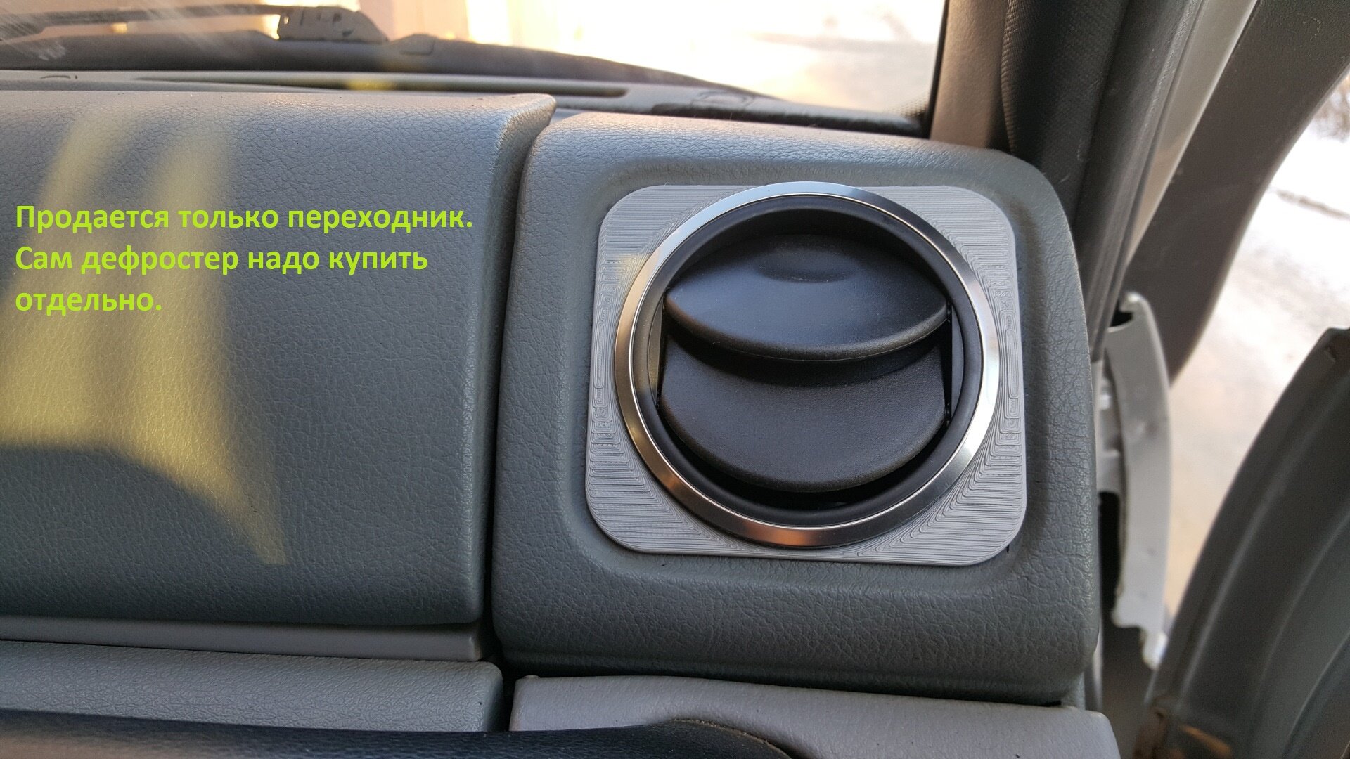 фото Адаптер/ переходник для дорейстайлингового УАЗ Патриот (2005-2012)