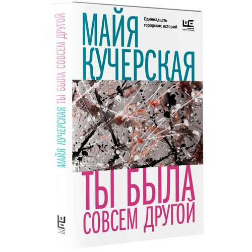 рунов в зайцев л совсем другой сталинград Ты была совсем другой