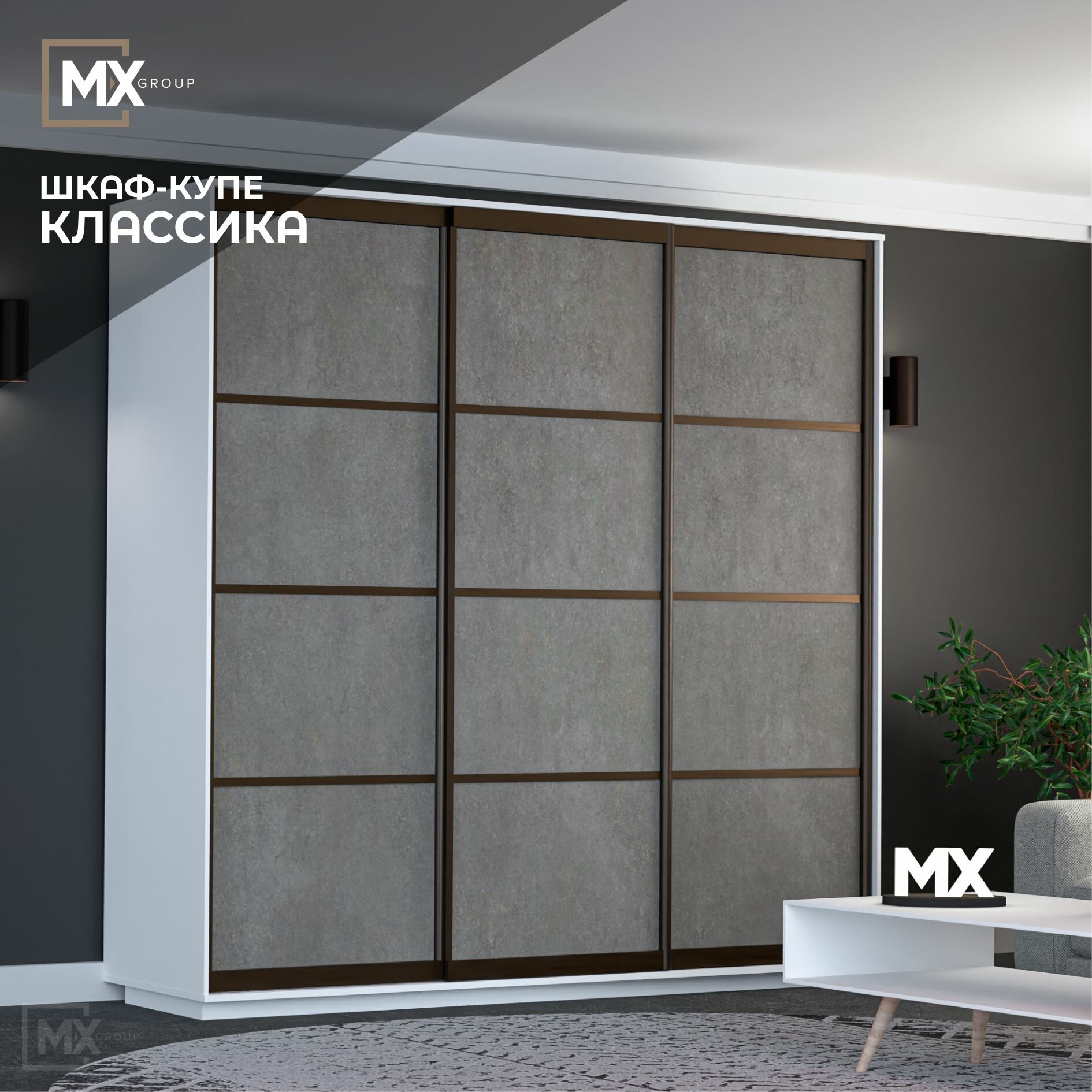 Шкаф-купе Лофт/Классика Белый/Бетон серый, ЛДСП, С полками, для дома 2400х2400х600 мебельный РАЙ