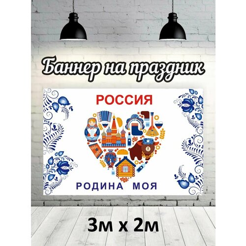 Фотофон достопримечательности России баннер фон для фотозоны