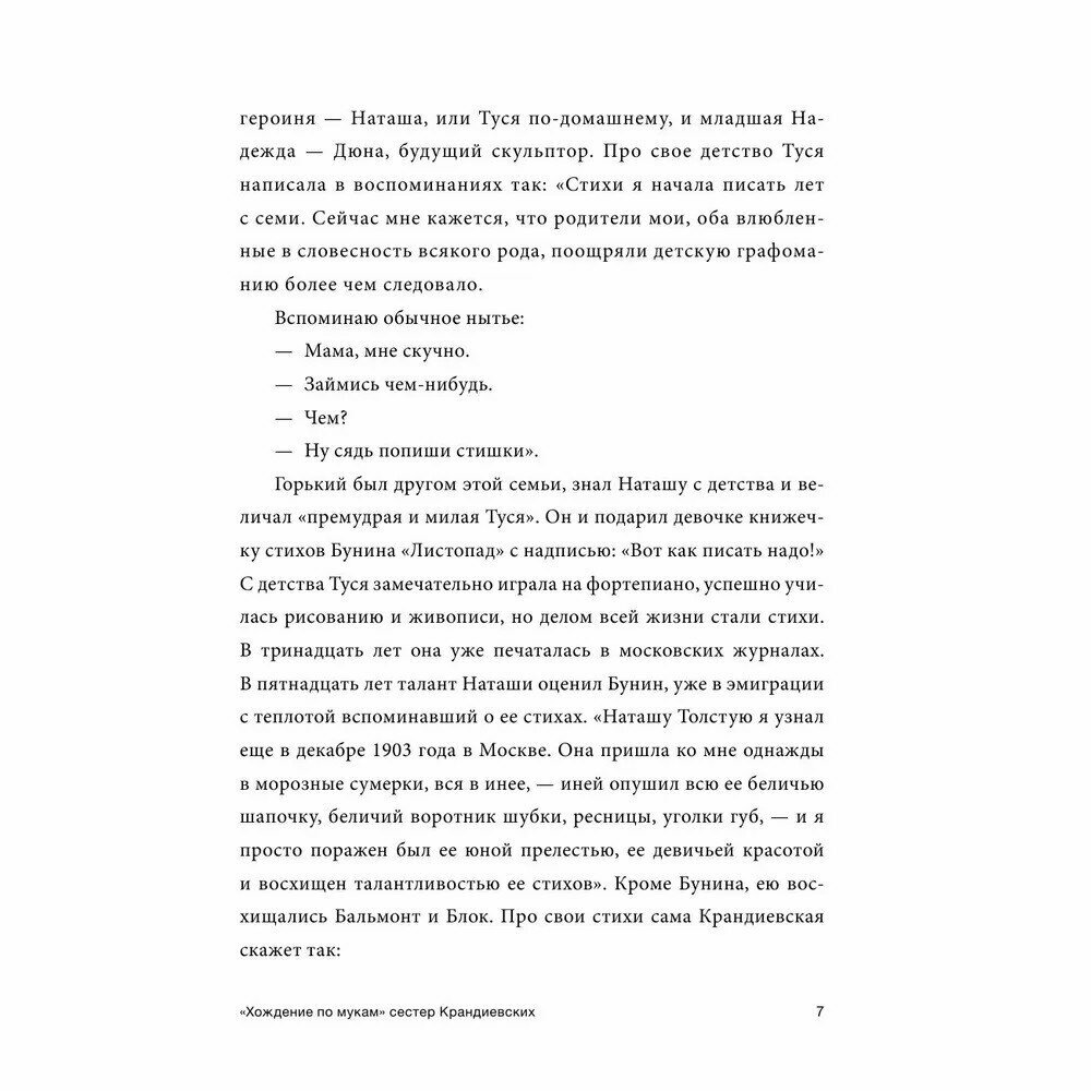 22 мифа о популярных героях. Самые известные прототипы в истории книг и сериалов - фото №8