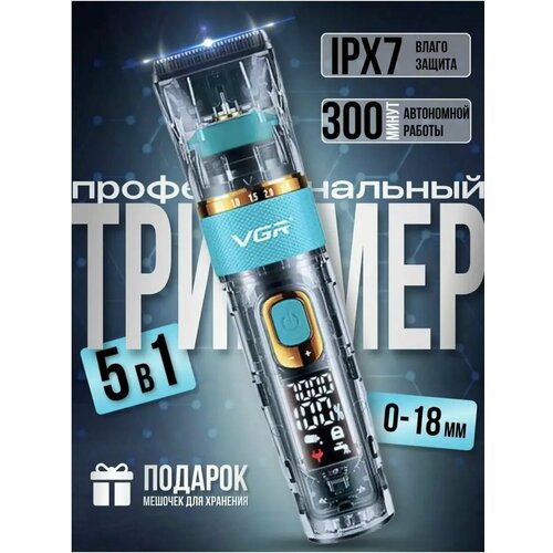 Машинка - триммер V-695 279100₽