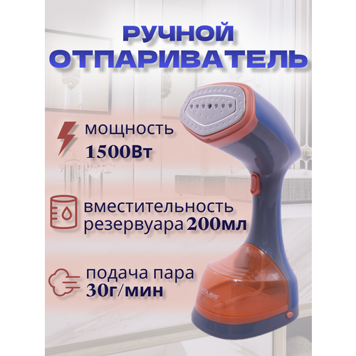 Ручной отпариватель для одежды дорожный с насадкой щеткой парогенератор для вещей паровой для дома1500вт 281000₽