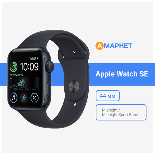 Apple Watch SE 44mm 2022 Midnight - Midnight Sport Band R 3599000₽